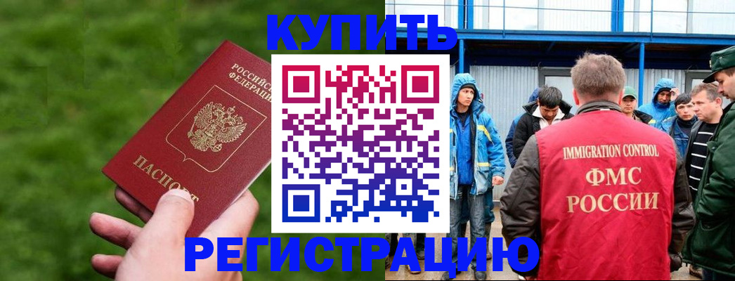 временная регистрация адрес в Великом Новгороде