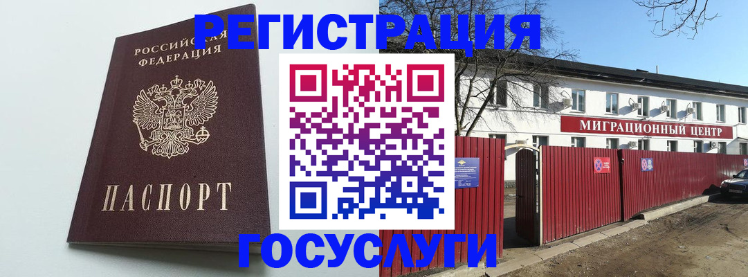 прописка для работы в Великом Новгороде